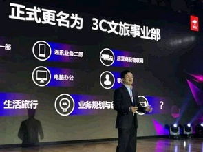 2017年旅游行業跨界風潮 那些非旅巨頭的開疆拓土