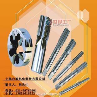 供應臺灣有晙鎢鋼絲錐——上海代表處，五金工具優質供應商