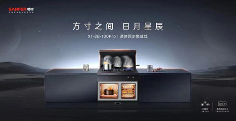 帥豐電器2023上半年逆勢(shì)雙增 營(yíng)收4.54億凈利1.14億，星辰科技作用凸顯